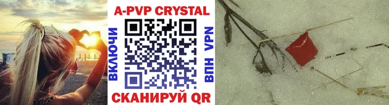 купить  цена  Знаменск  Alfa_PVP крисы CK 
