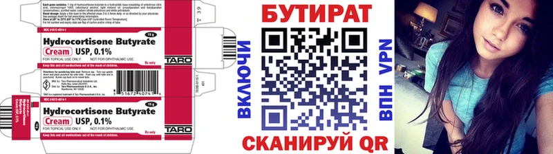 ОМГ ОМГ зеркало  Знаменск  БУТИРАТ 99%  цена наркотик 
