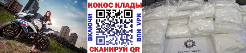 Кокаин Эквадор  Знаменск 