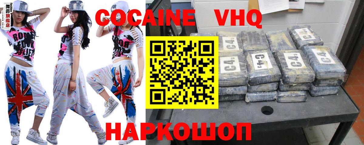 КОКАИН Перу Знаменск