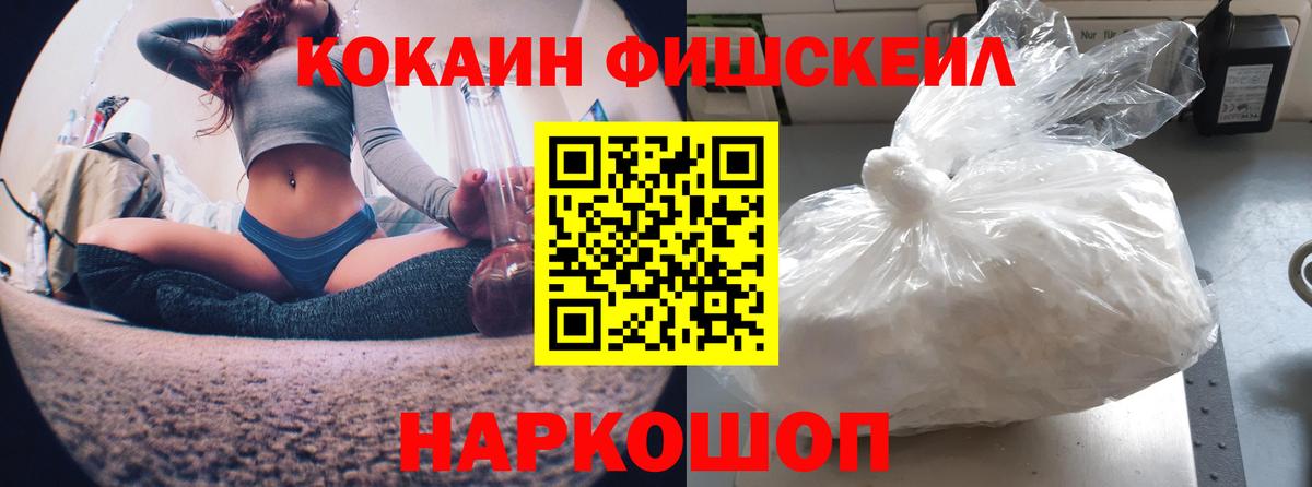Знаменск  Кокаин 97%  КОКАИН  Cocaine 97%  Вход с VPN 