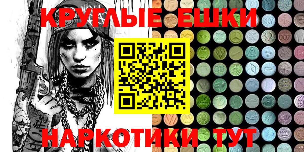 Экстази Philipp Plein Знаменск