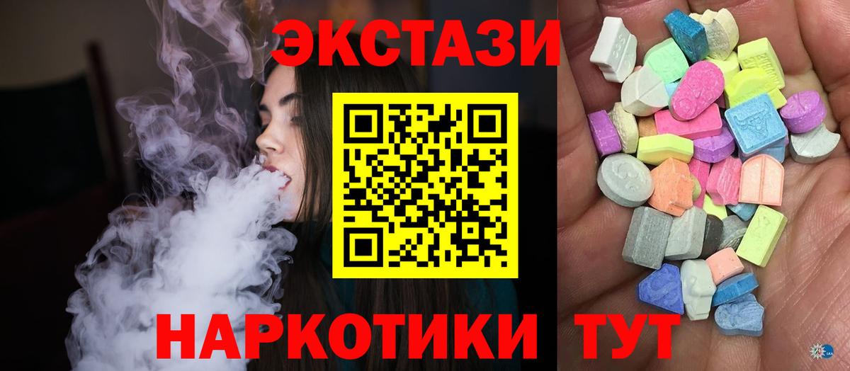 Ecstasy  ЭКСТАЗИ XTC  Вход с VPN  Знаменск  Экстази 250 мг 