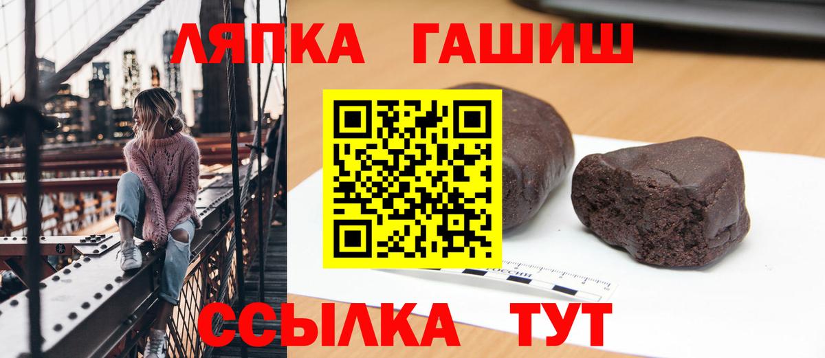 Гашиш хэш  Вход с VPN  ГАШ индика сатива  Знаменск 