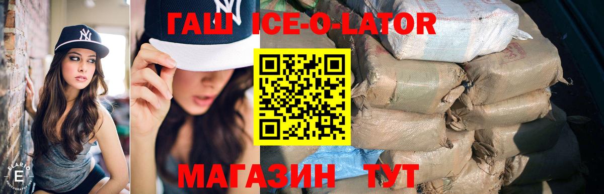ГАШИШ Знаменск