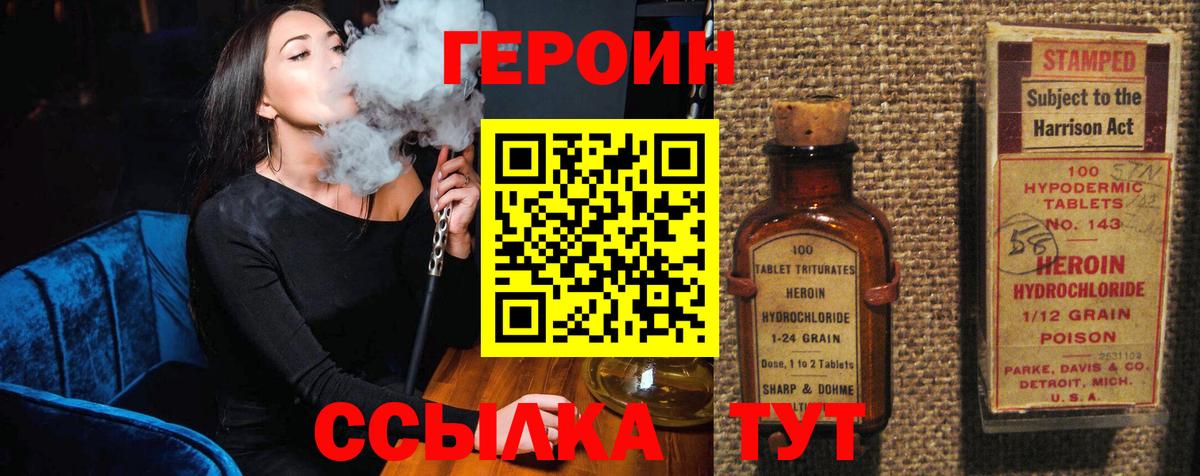 Знаменск  ГЕРОИН хмурый  Вход с VPN 