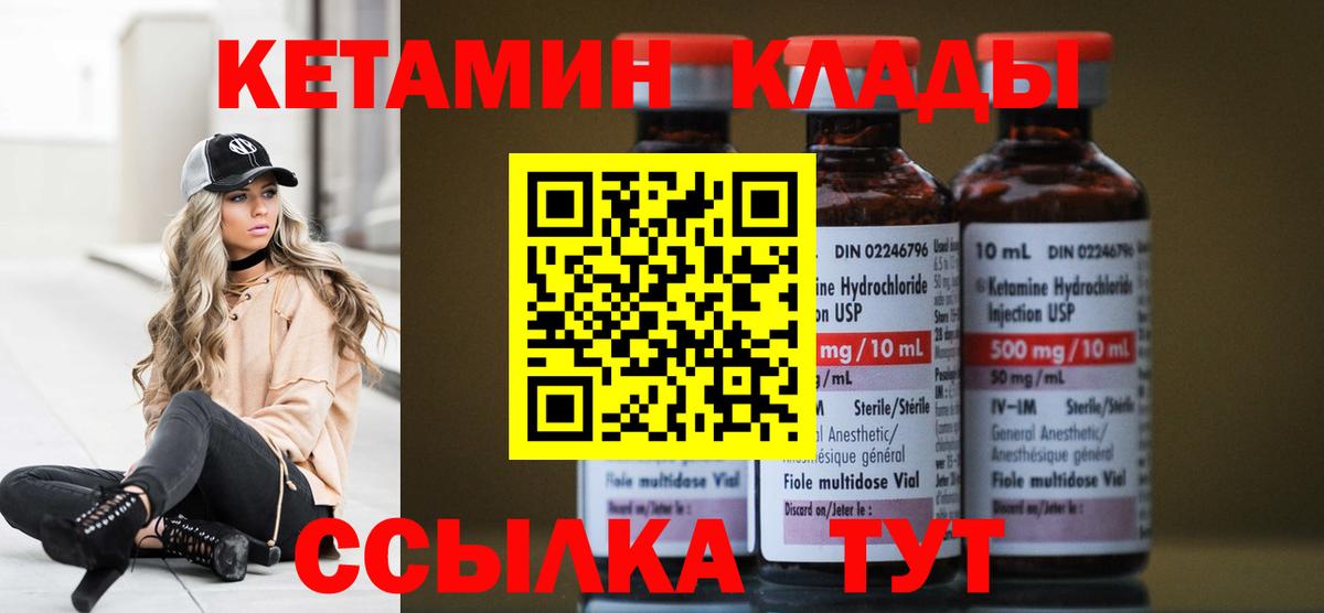 КЕТАМИН ketamine  Вход с VPN  MEGA вход  Кетамин ketamine  Знаменск 