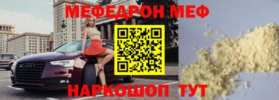 мяу мяу мука Волжский