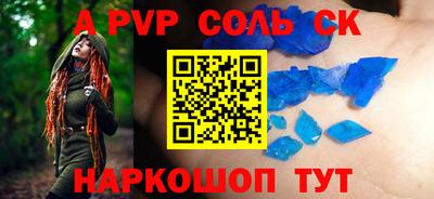 винт Волжск