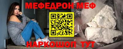 мяу мяу мука Волжский
