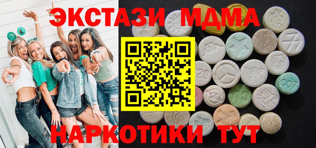 МДМА молли  MDMA кристаллы  MDMA  Знаменск  Вход с VPN 