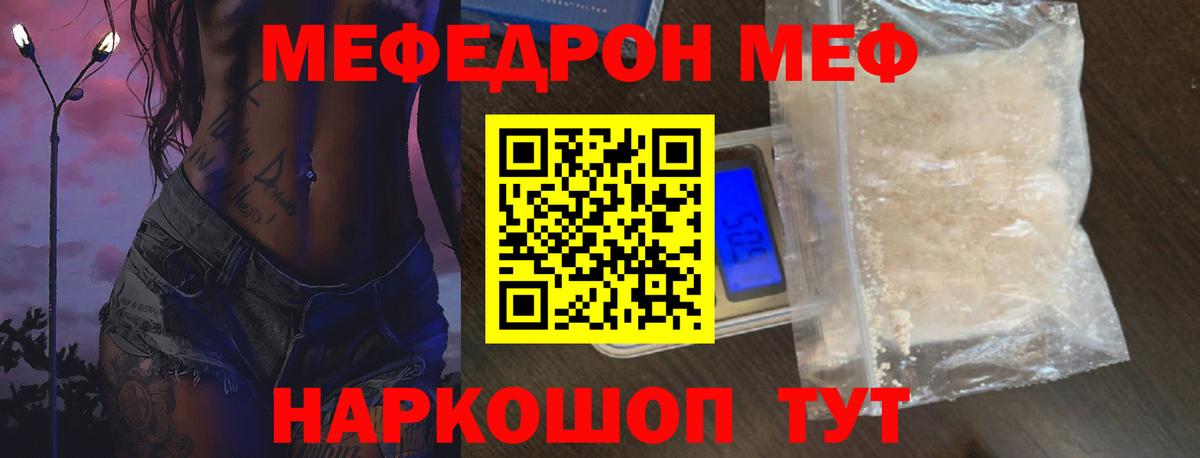 COCAIN  ГАШИШ  Знаменск  Мефедрон  Вход с VPN  APVP СК кристаллы  Мефедрон   Конопля 