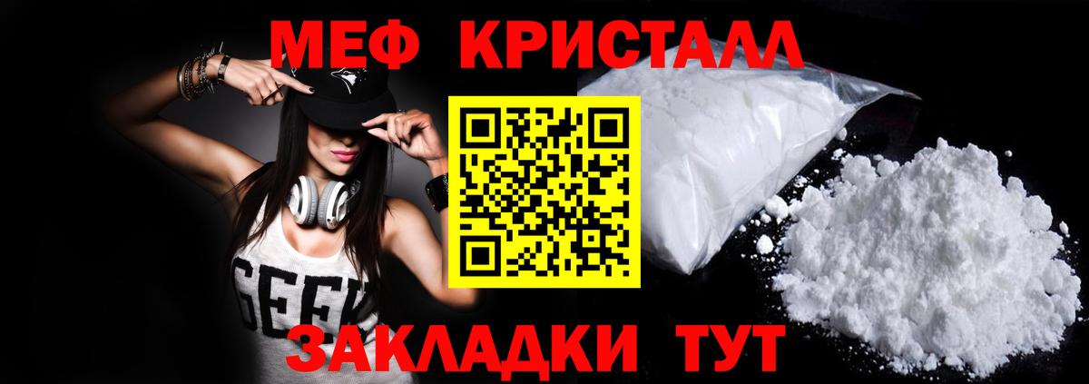 МЕФ мука Знаменск