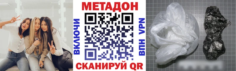 МЕТАДОН белоснежный  закладки  Знаменск 