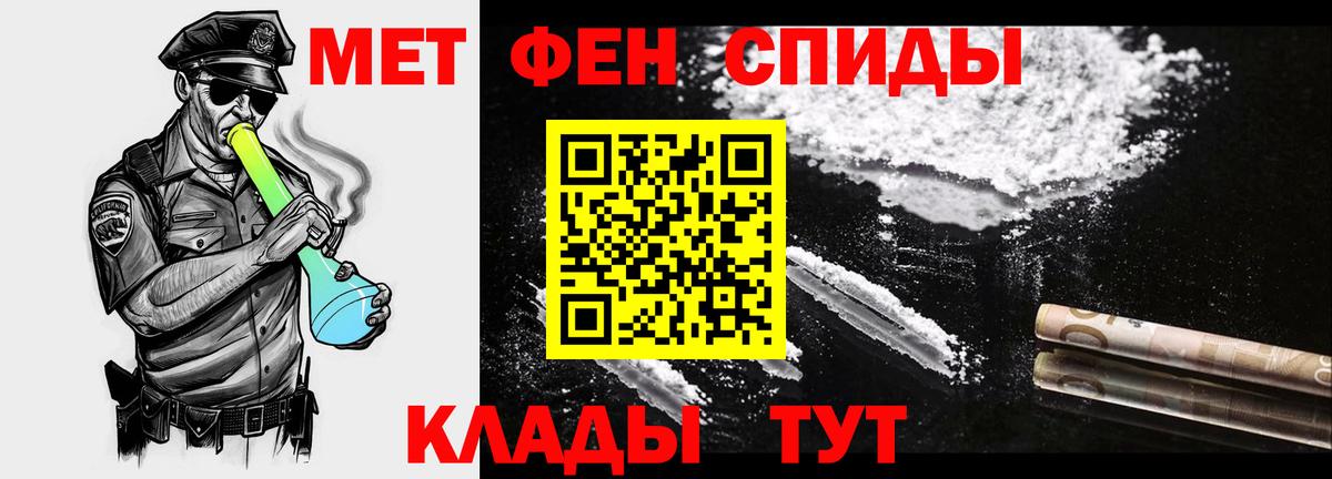 Первитин мет  Вход с VPN  Знаменск  Первитин мет 