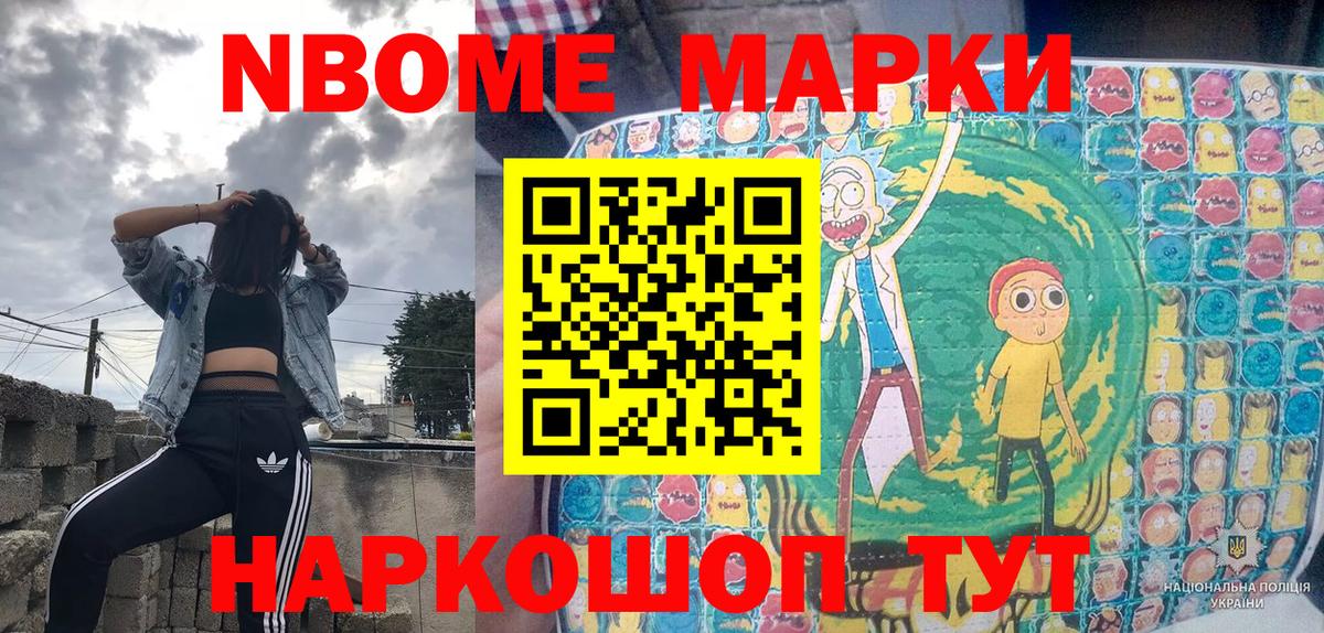 Наркотические марки 1,8мг  Марки NBOMe  Наркотические марки 1,8мг  Знаменск  Вход с VPN 