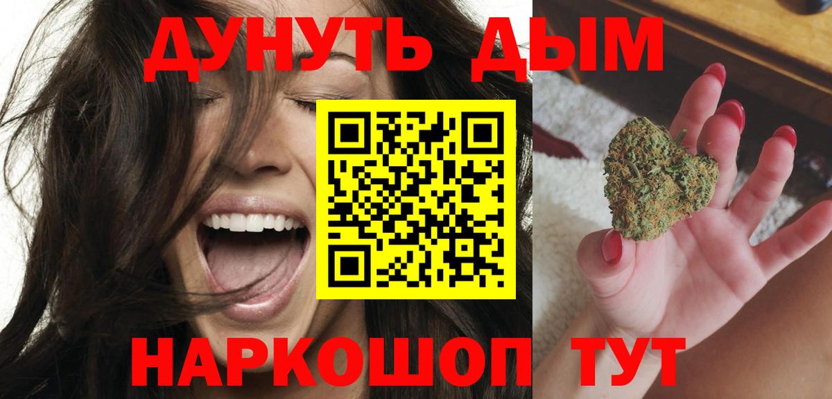 Бошки Шишки марихуана Знаменск